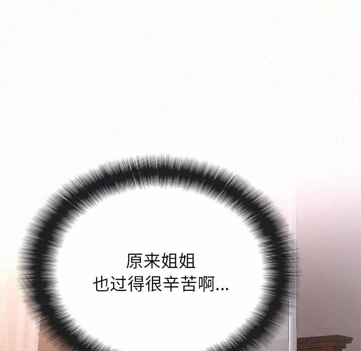懵懂男生的恋爱史-第39话 - 图片 164
