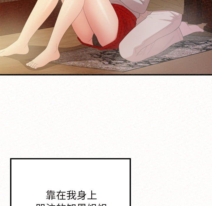 懵懂男生的恋爱史第39话