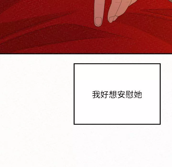 懵懂男生的恋爱史-第39话 - 图片 168
