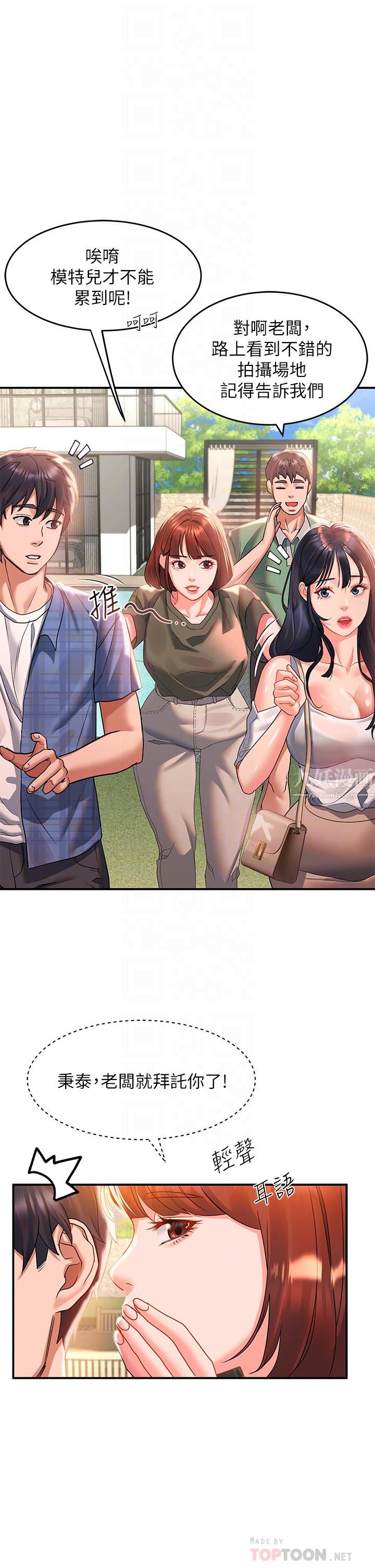 請滑入解鎖第22話-又粗又大的泥鰍…