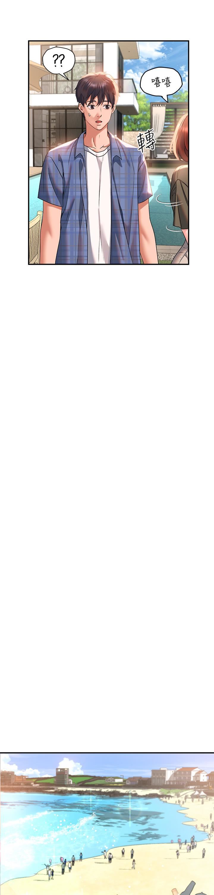 请滑入解锁第22话-又粗又大的泥鳅…