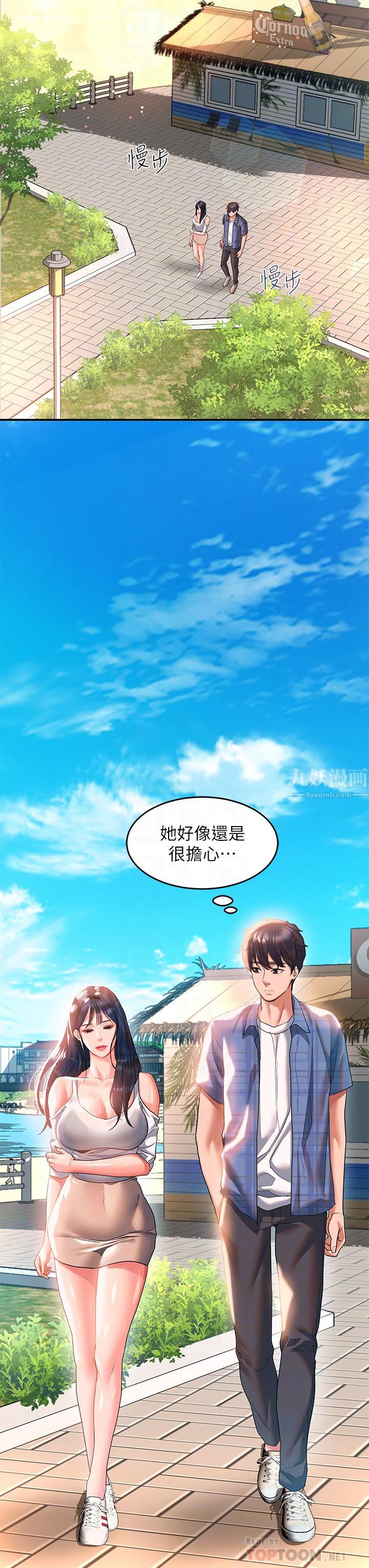 请滑入解锁第22话-又粗又大的泥鳅…