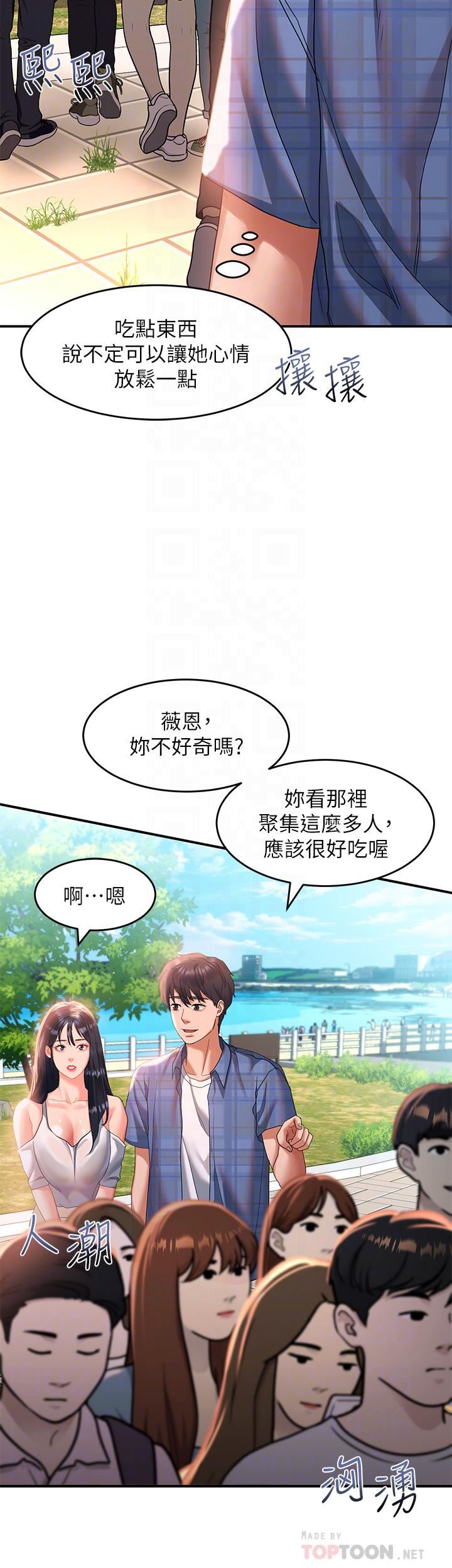 请滑入解锁第22话-又粗又大的泥鳅…