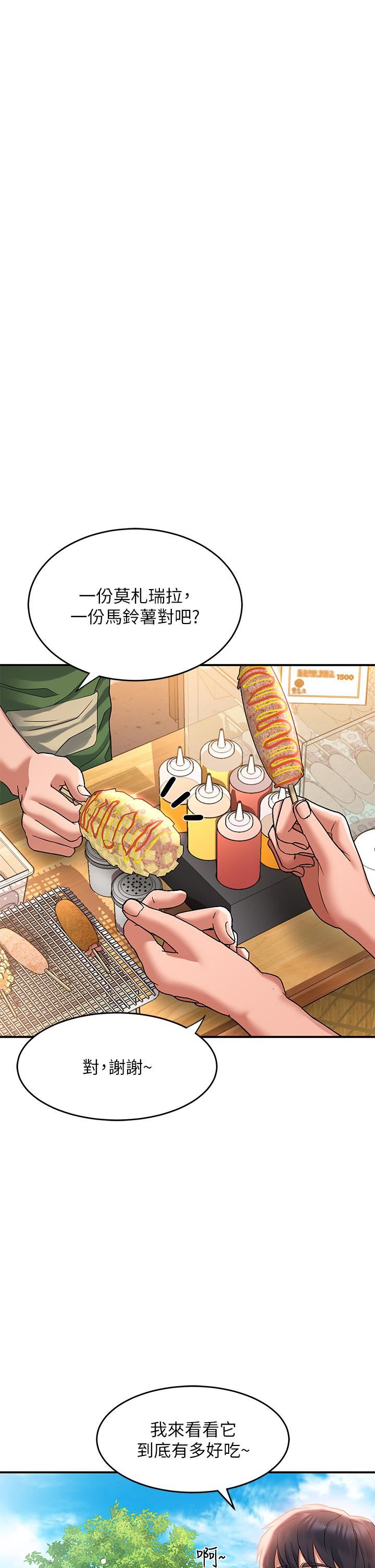 请滑入解锁第22话-又粗又大的泥鳅…