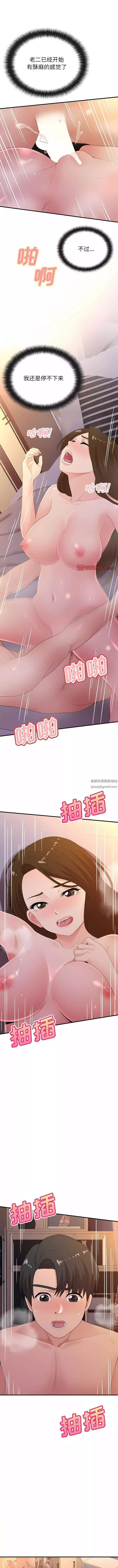 懵懂男生的恋爱史-第40话 - 图片 7