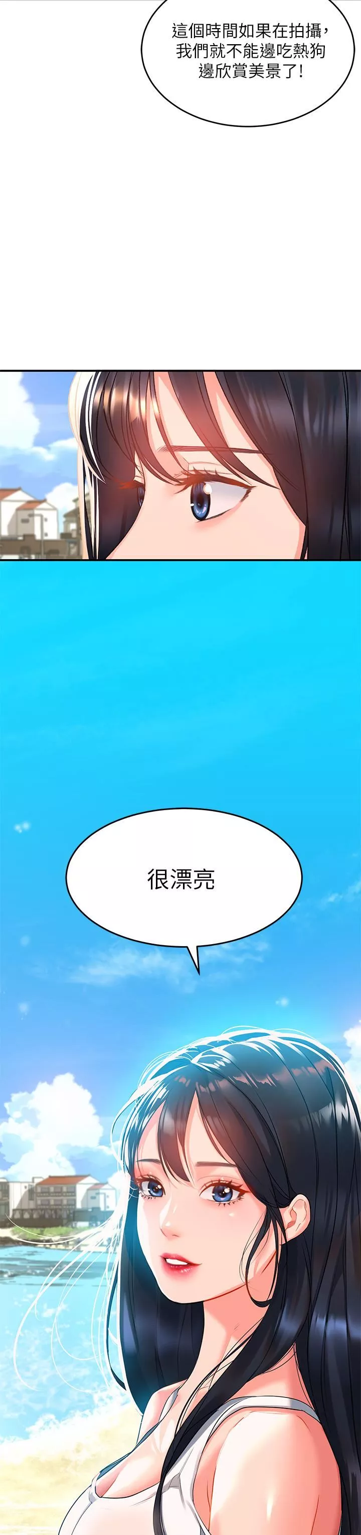 请滑入解锁-第22话-又粗又大的泥鳅… - 图片 22