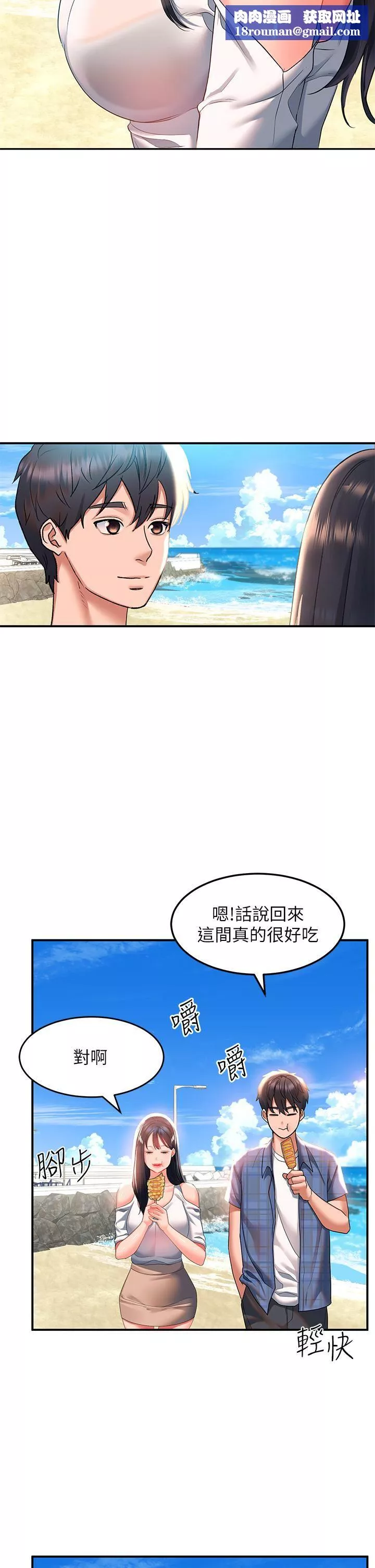 請滑入解鎖第22話-又粗又大的泥鰍…