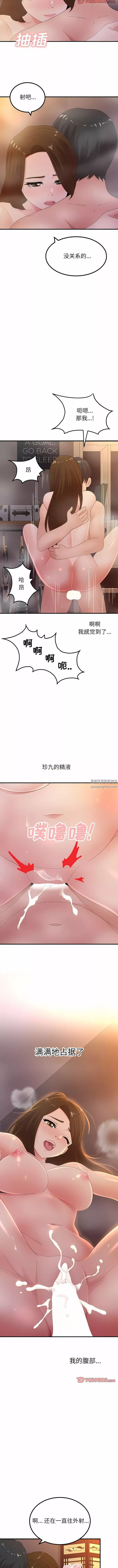 懵懂男生的恋爱史-第40话 - 图片 10