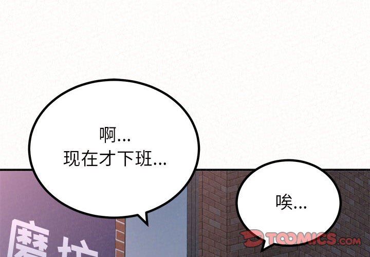 懵懂男生的恋爱史第41话