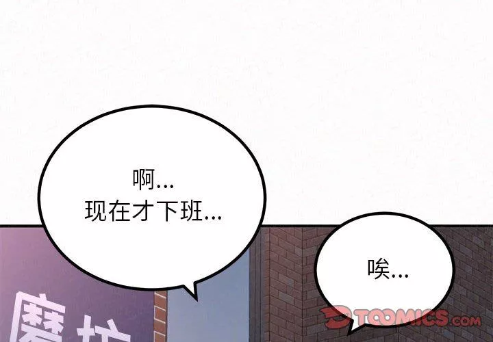 懵懂男生的戀愛史第41話
