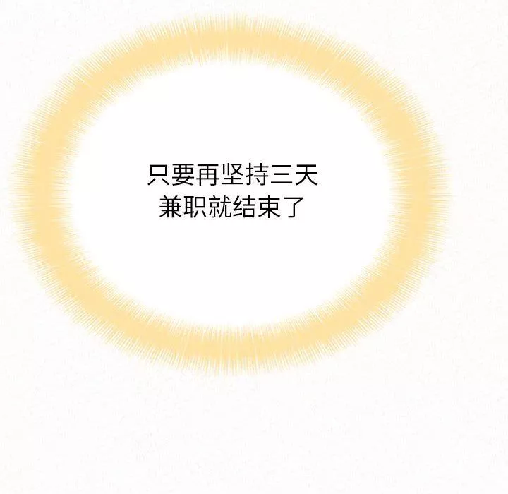 懵懂男生的恋爱史-第41话 - 图片 6
