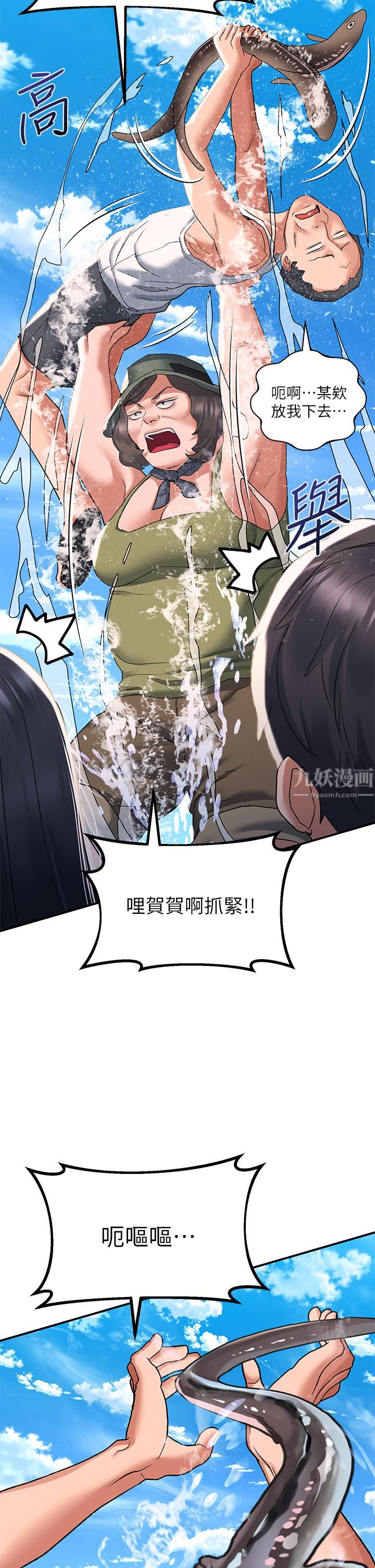 请滑入解锁第22话-又粗又大的泥鳅…