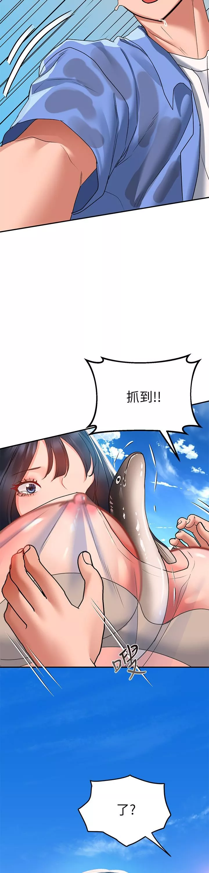 请滑入解锁-第22话-又粗又大的泥鳅… - 图片 43
