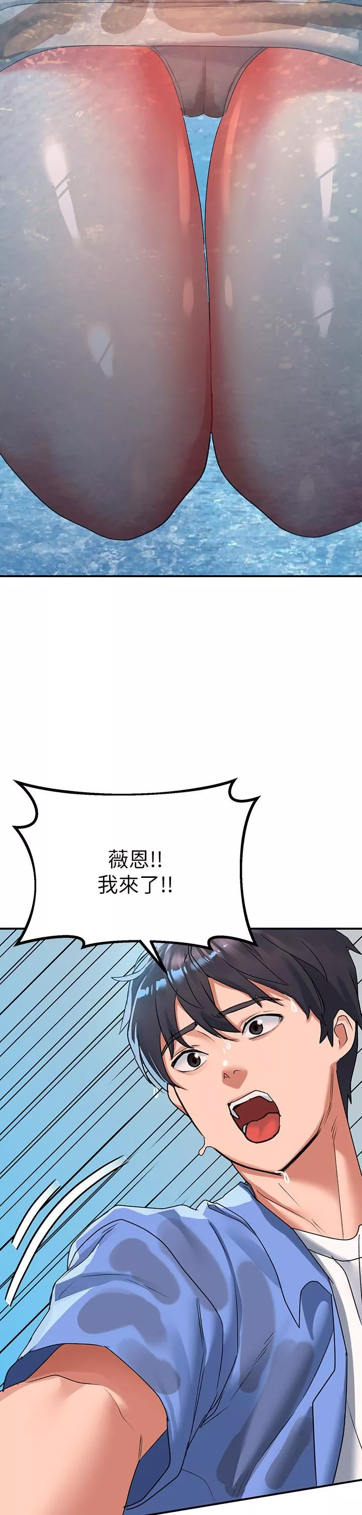 请滑入解锁-第23话-在公众场合性奋瞭?! - 图片 2