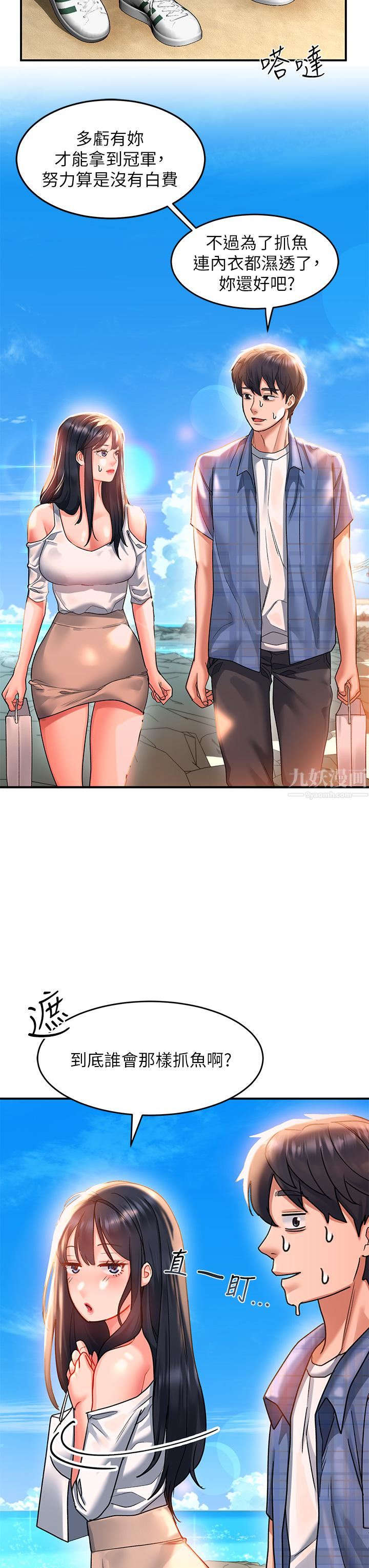 请滑入解锁第23话-在公众场合性奋瞭?!