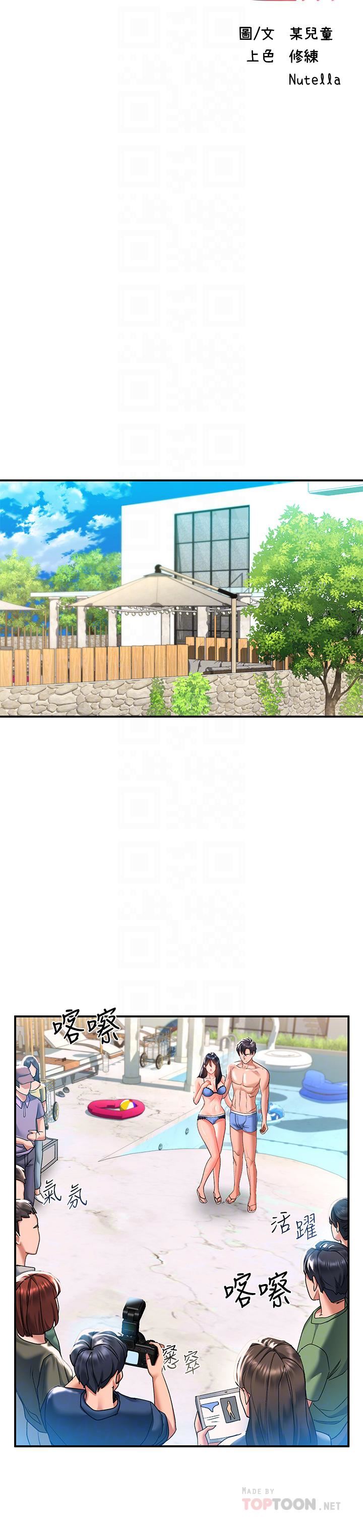 请滑入解锁第23话-在公众场合性奋瞭?!