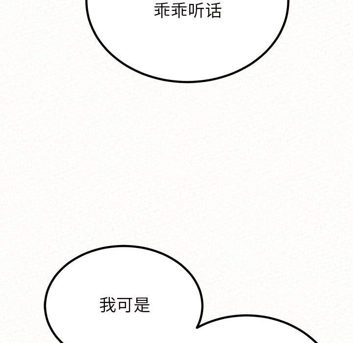 懵懂男生的恋爱史第41话