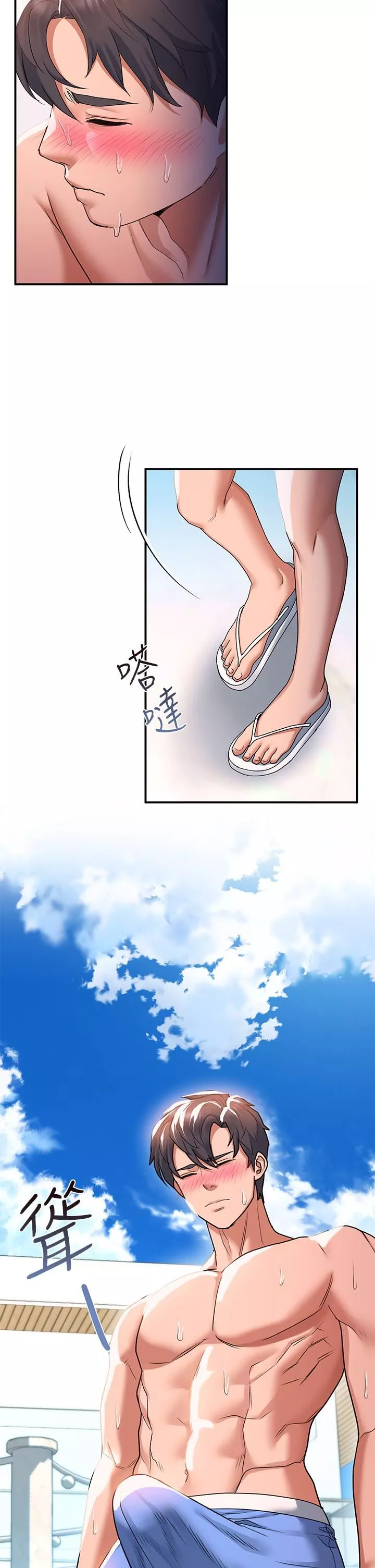 請滑入解鎖第23話-在公眾場合性奮瞭?!
