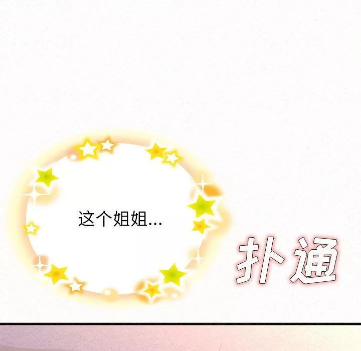 懵懂男生的恋爱史-第41话 - 图片 54