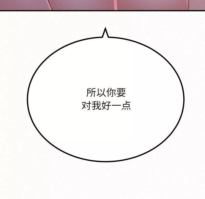 懵懂男生的戀愛史第41話
