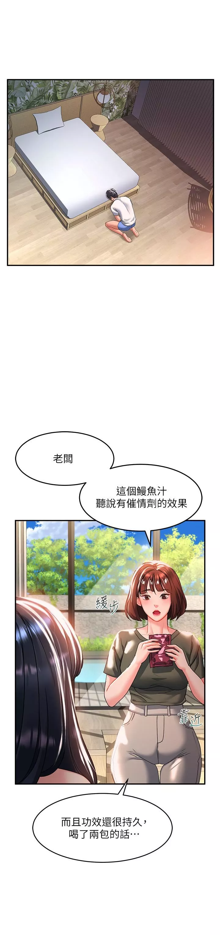 請滑入解鎖第23話-在公眾場合性奮瞭?!