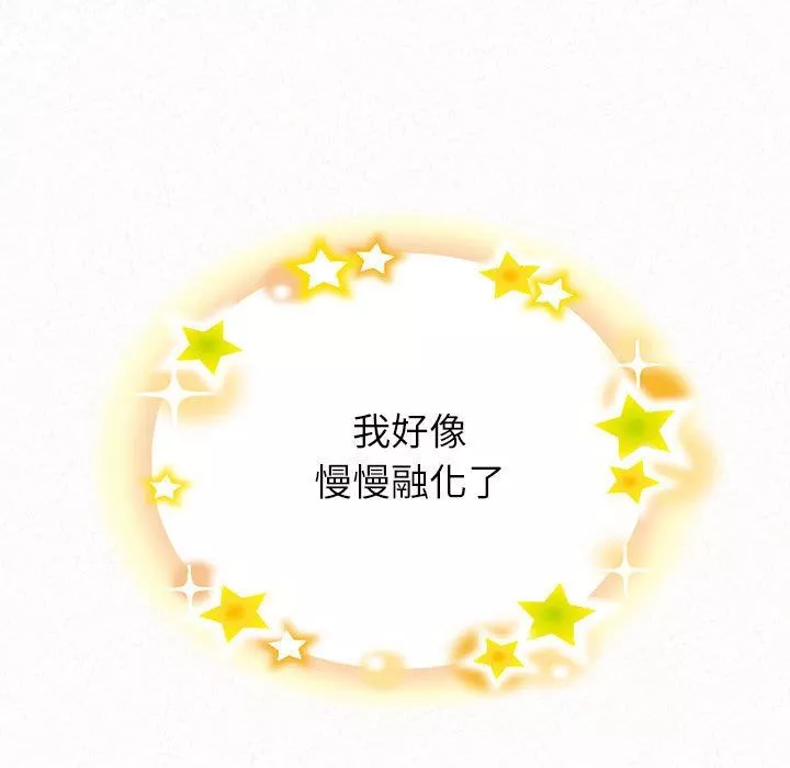 懵懂男生的戀愛史第41話