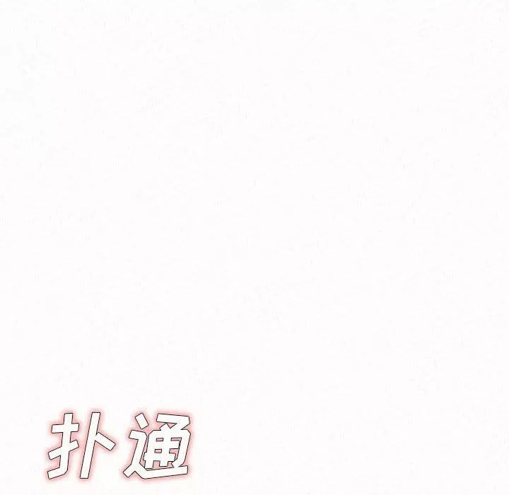 懵懂男生的戀愛史第41話