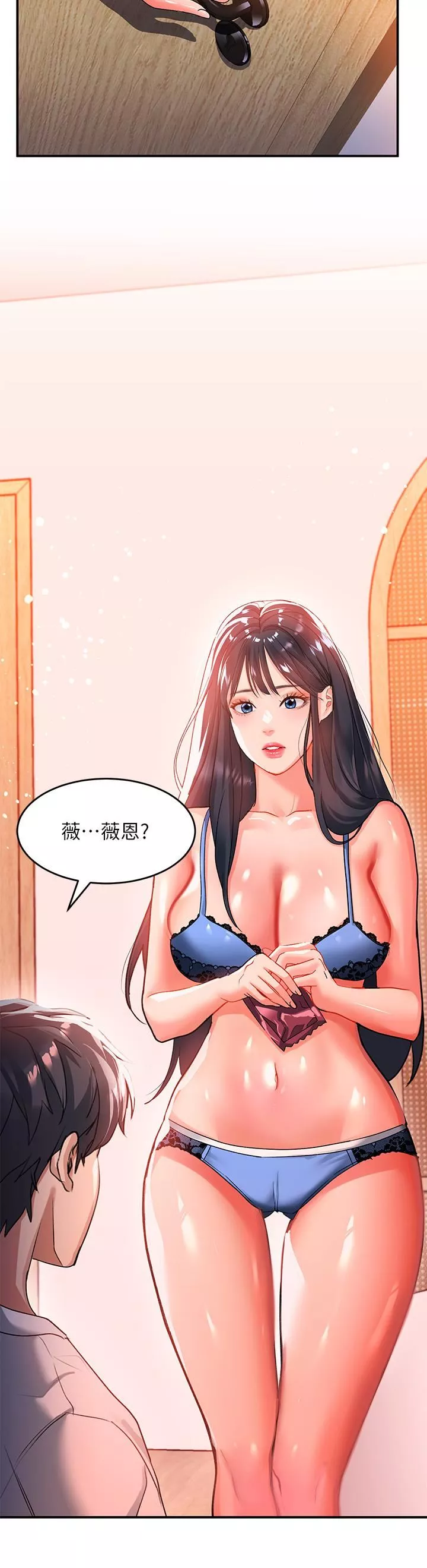 請滑入解鎖第23話-在公眾場合性奮瞭?!