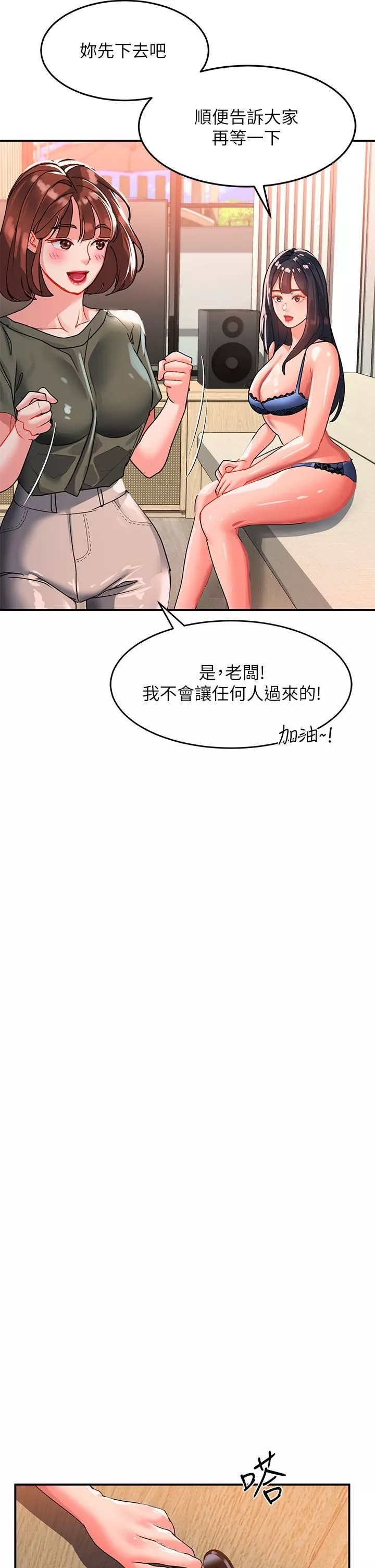请滑入解锁-第23话-在公众场合性奋瞭?! - 图片 38