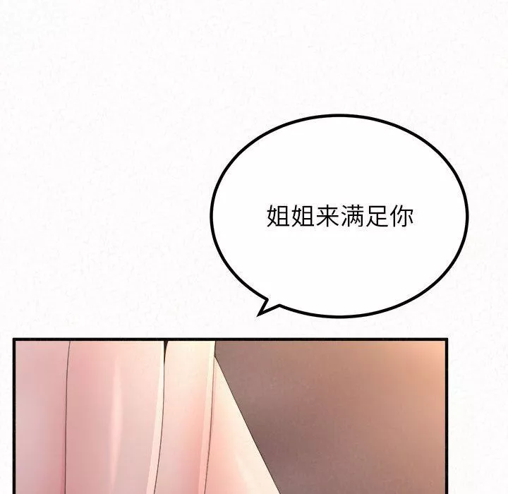 懵懂男生的恋爱史-第41话 - 图片 65