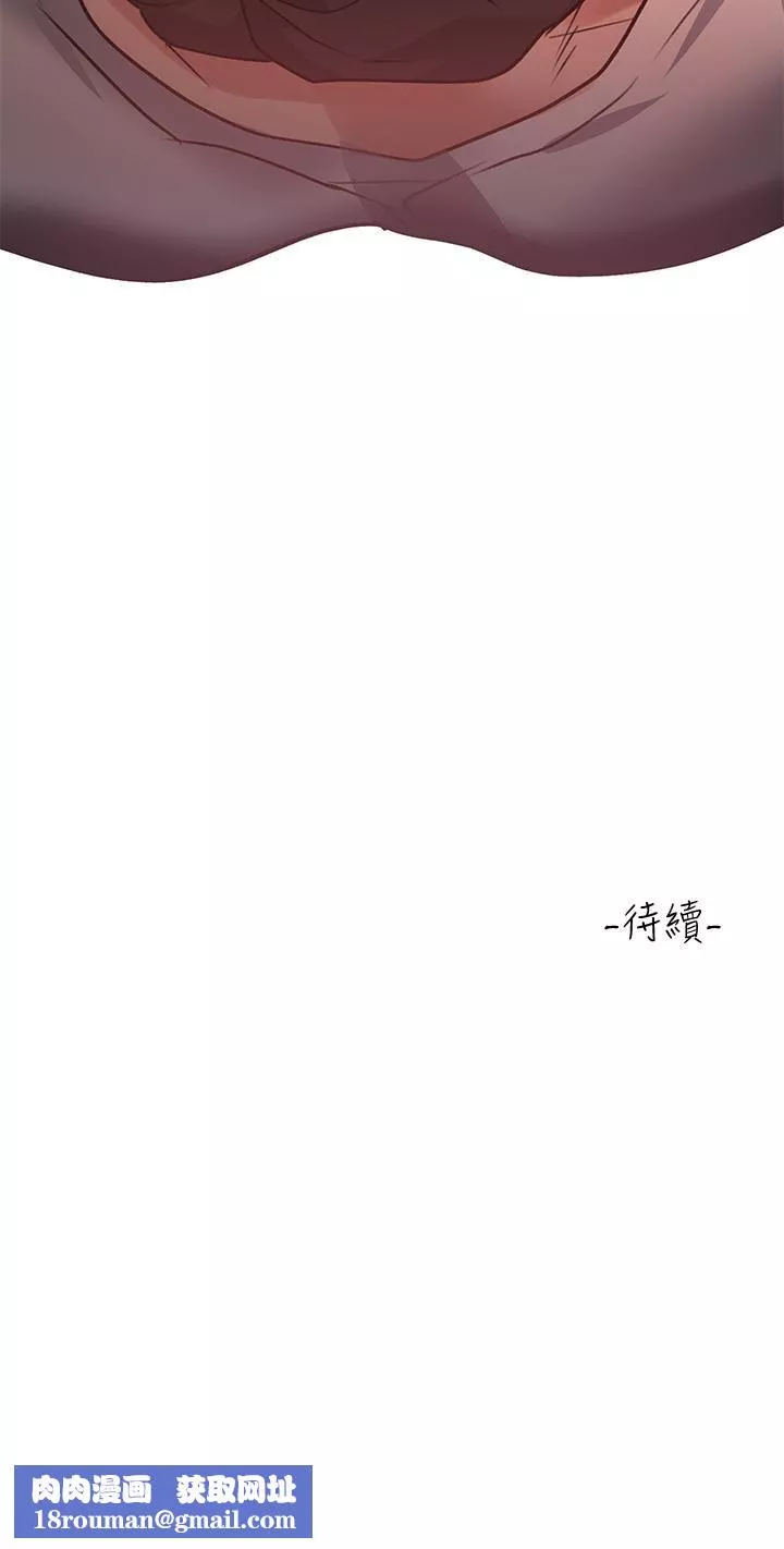 请滑入解锁-第23话-在公众场合性奋瞭?! - 图片 44