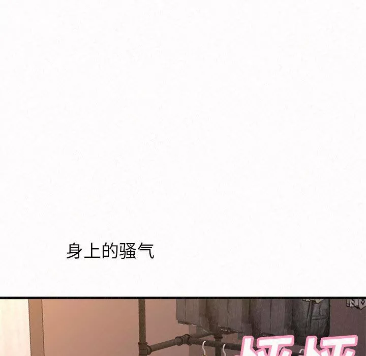 懵懂男生的戀愛史第41話