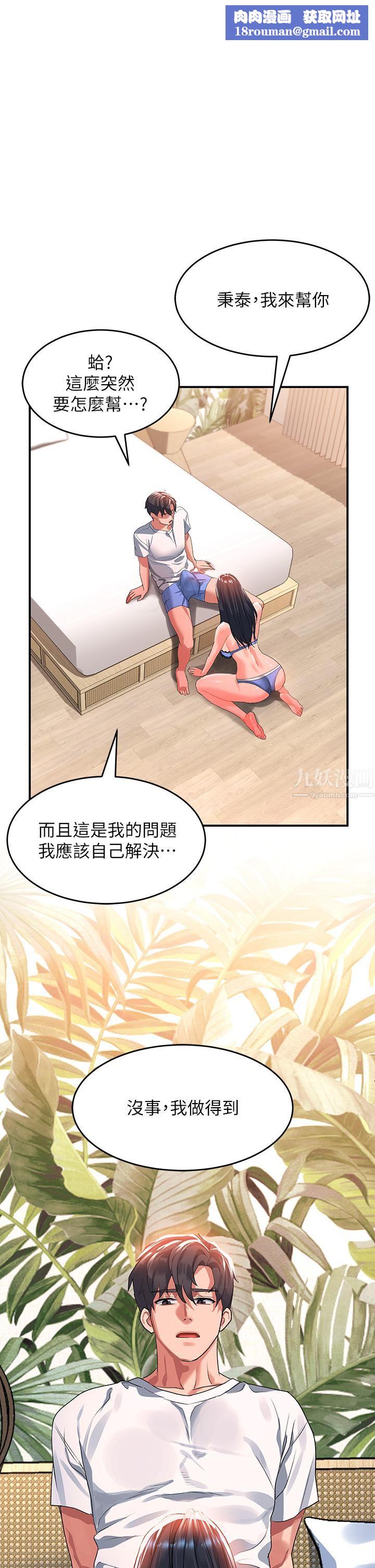 请滑入解锁第24话-可以让你摸到射…