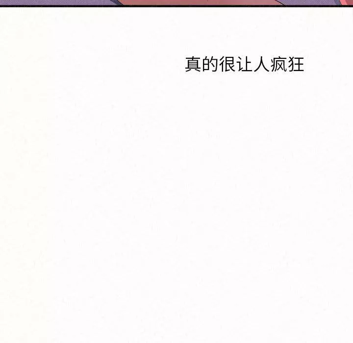懵懂男生的戀愛史第41話