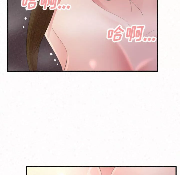 懵懂男生的戀愛史第41話