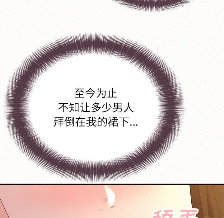 懵懂男生的恋爱史第41话