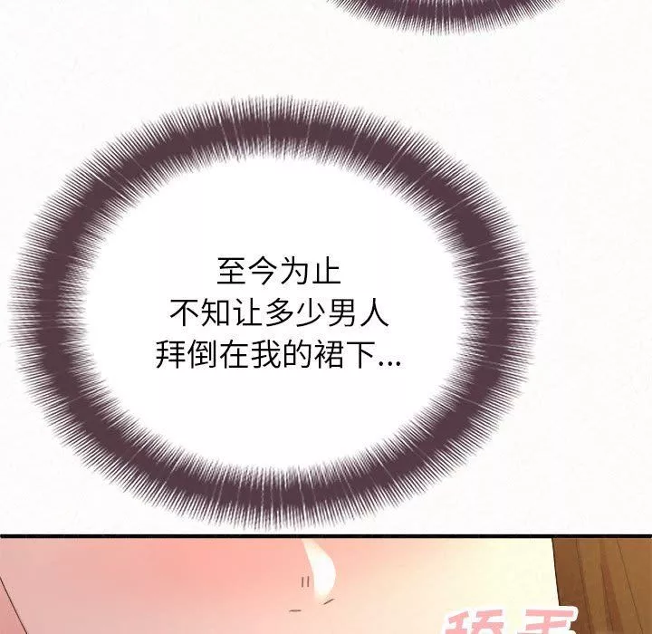 懵懂男生的戀愛史第41話