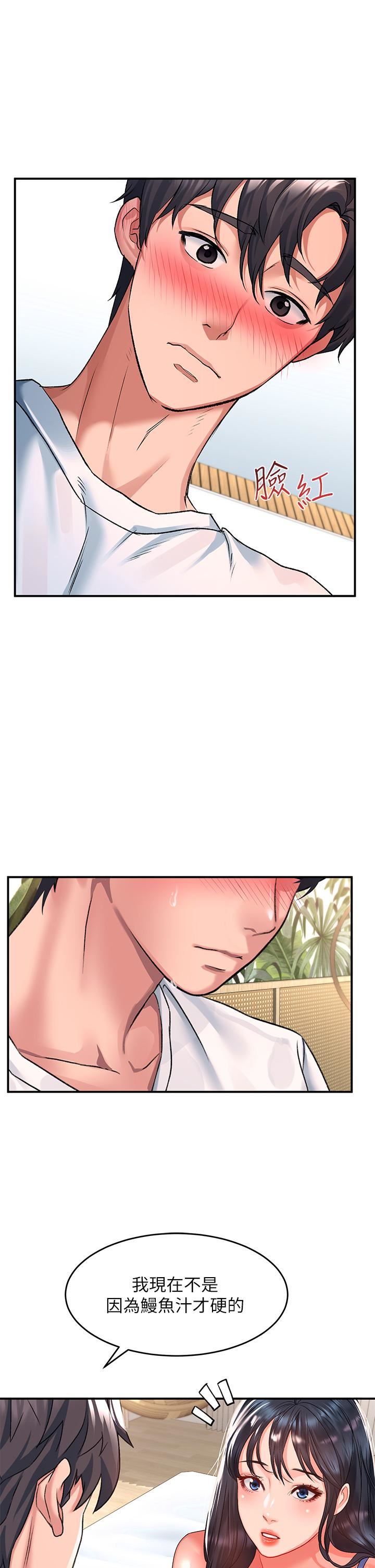 请滑入解锁第24话-可以让你摸到射…