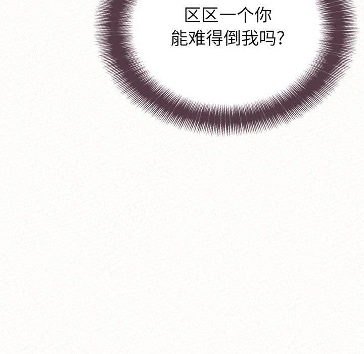 懵懂男生的恋爱史第41话