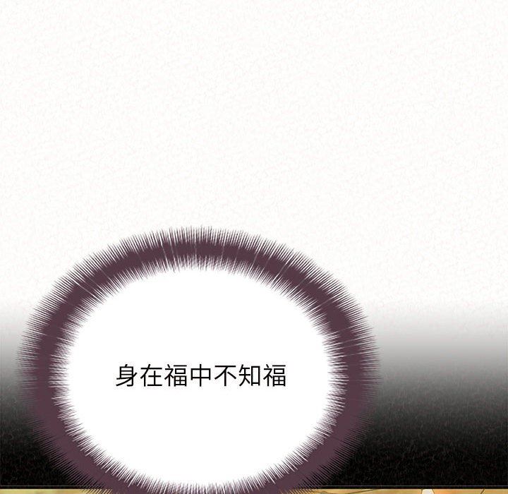 懵懂男生的戀愛史第41話