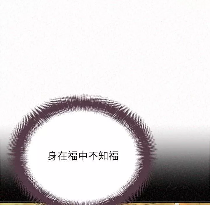 懵懂男生的恋爱史-第41话 - 图片 99