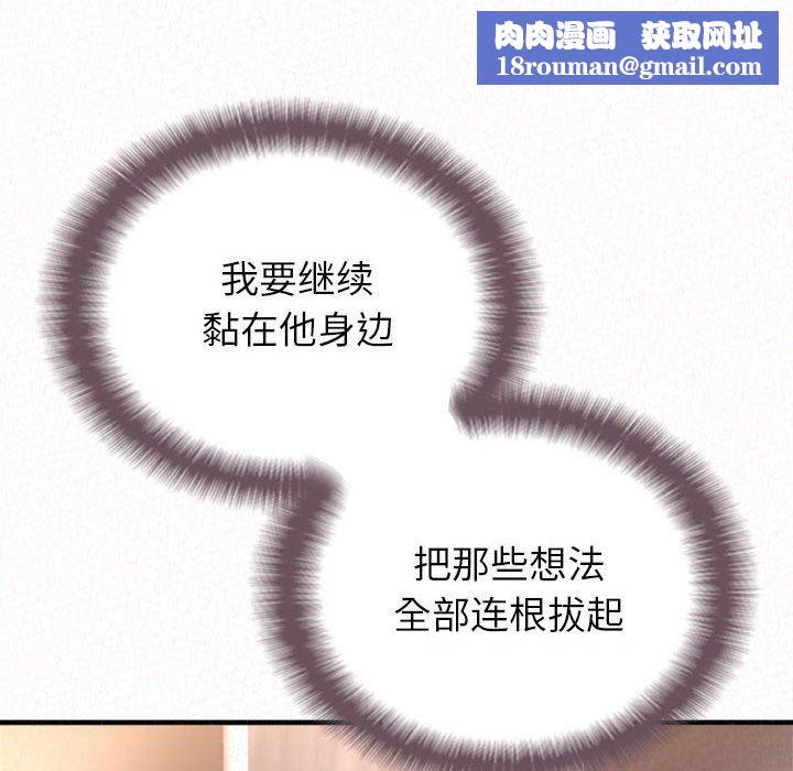 懵懂男生的恋爱史第41话