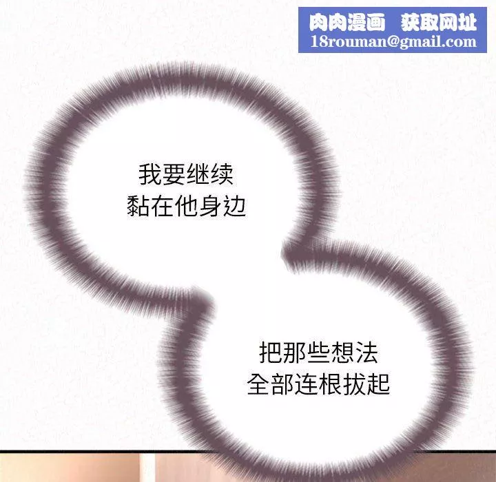 懵懂男生的恋爱史-第41话 - 图片 103