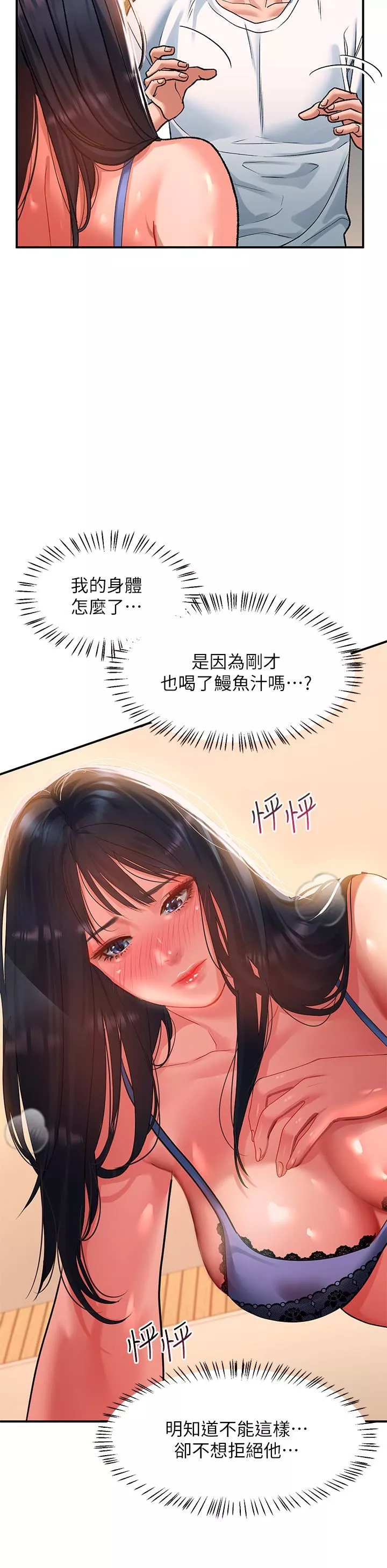 請滑入解鎖第24話-可以讓你摸到射…