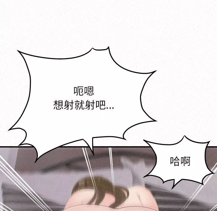 懵懂男生的戀愛史第41話