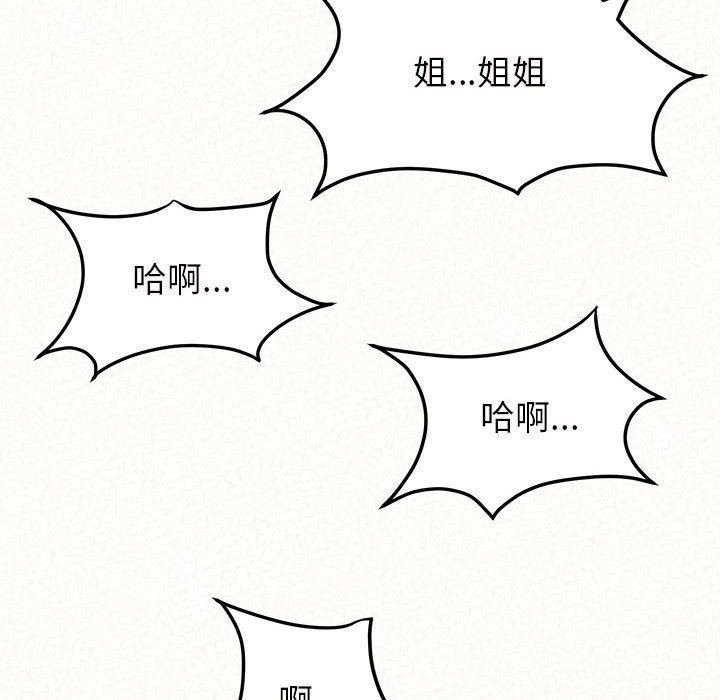 懵懂男生的恋爱史第41话