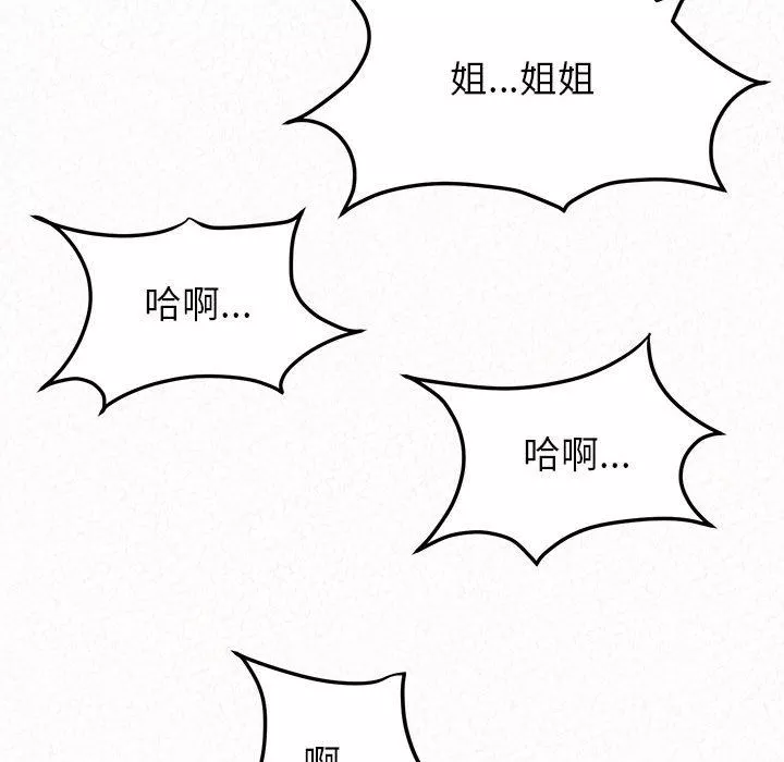 懵懂男生的恋爱史-第41话 - 图片 118