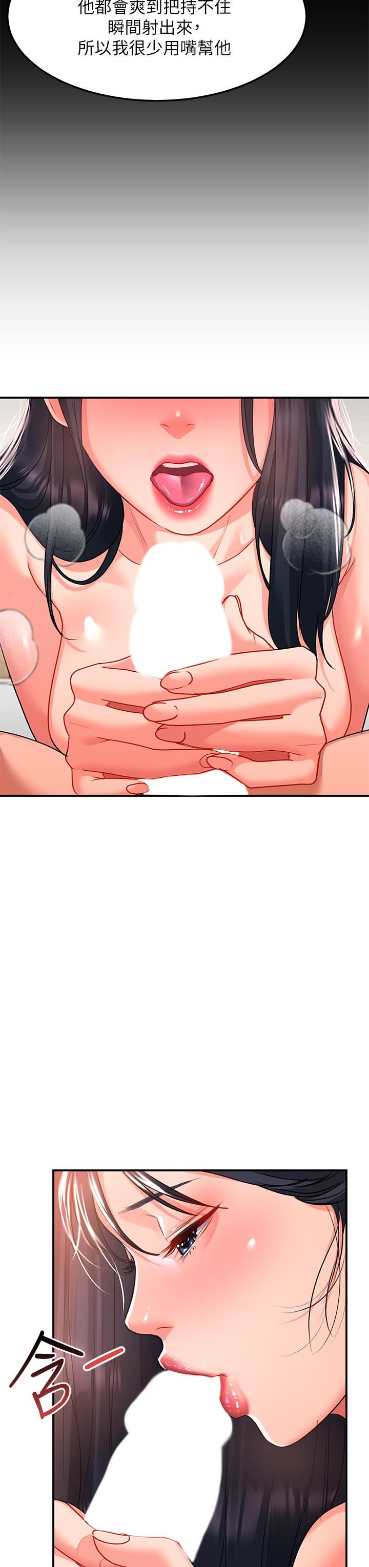 请滑入解锁第24话-可以让你摸到射…