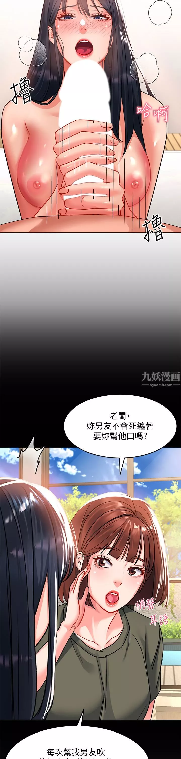 請滑入解鎖第24話-可以讓你摸到射…