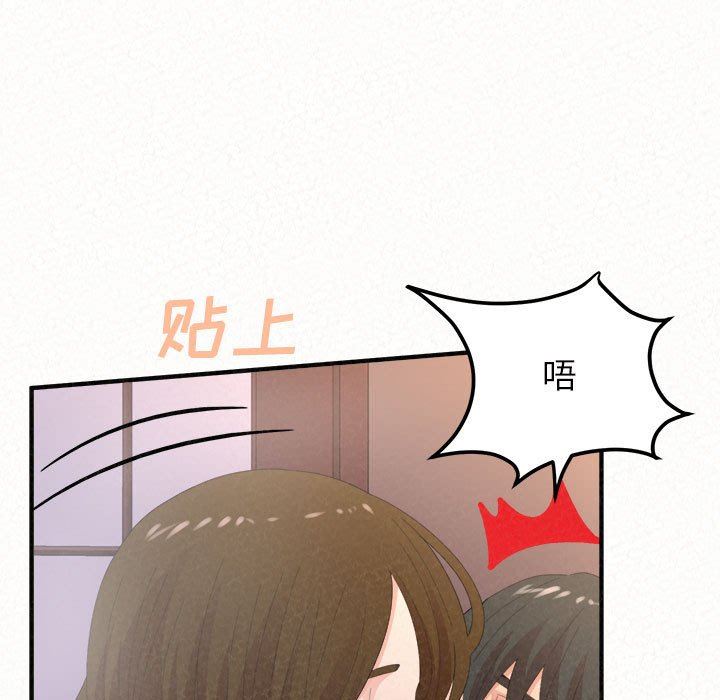 懵懂男生的恋爱史第41话